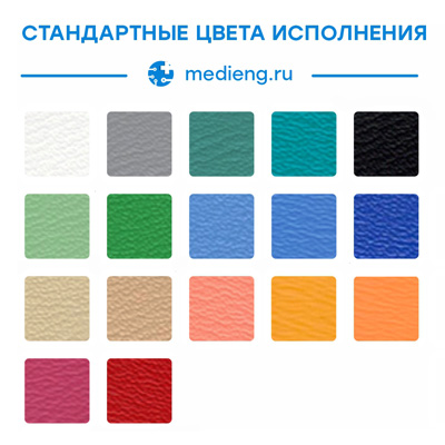 Стандартные цвета исполнения ЛОР-кресла КЛЕР