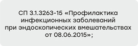 СП08.06.2015