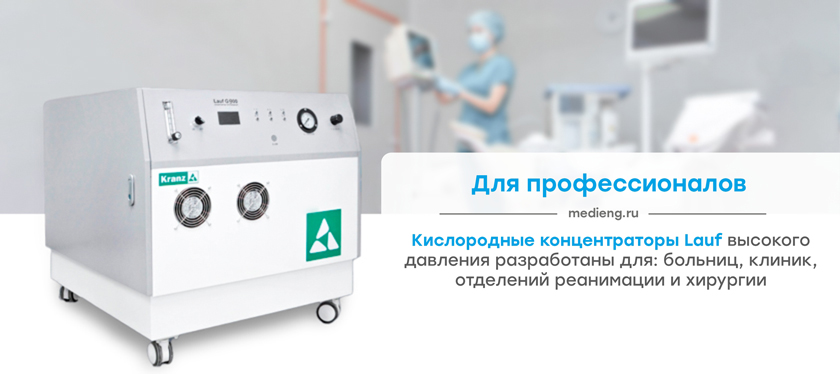 Кислородные концентраторы Longfian