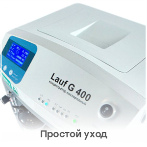 Lauf G 300 кислородный аппарат для дома