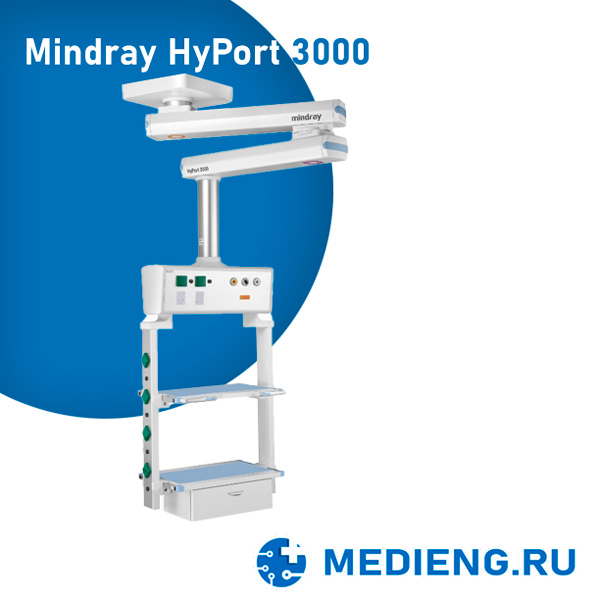 Хирургическая консоль Mindray HyPort 3000