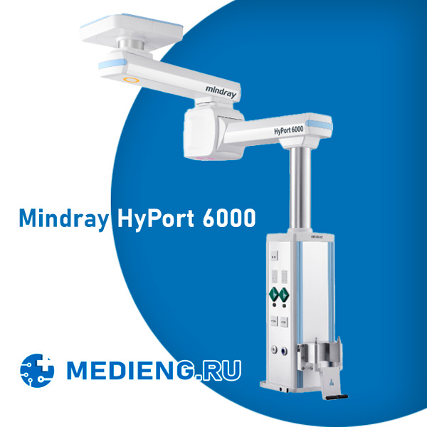 Хирургическая консоль Mindray HyPort 6000